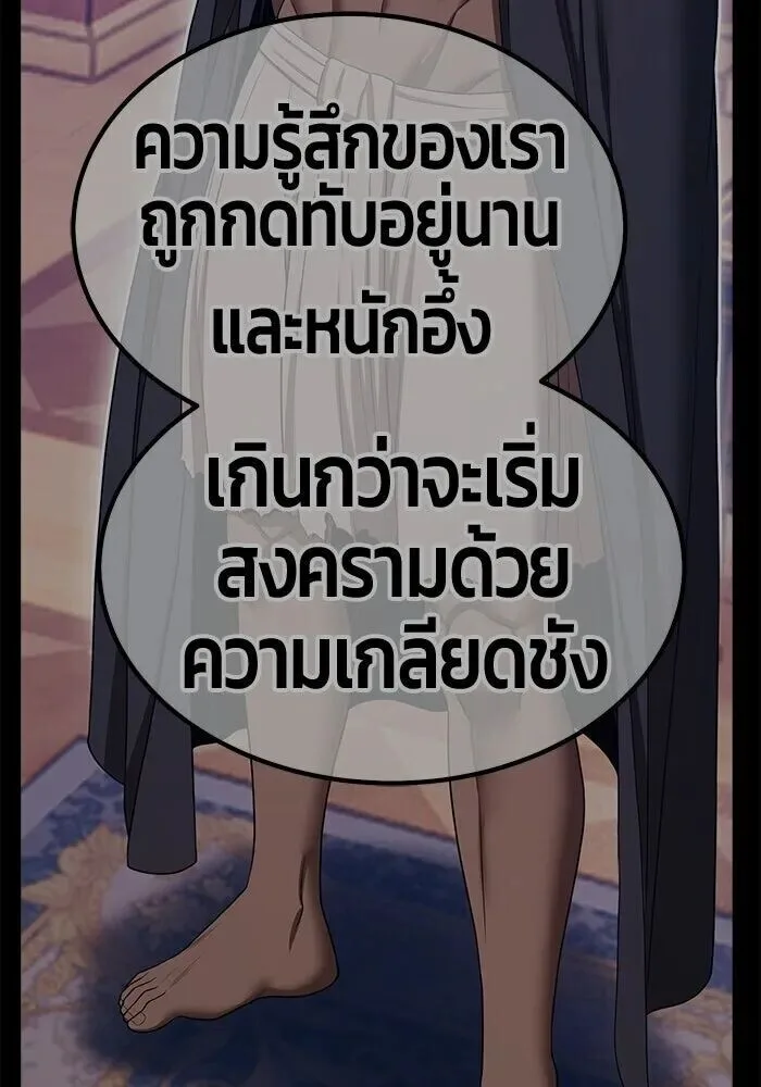 +99 Wooden Stick +99 ท่อนไม้พร้อมบวก ตอนที่ 216 หน้า 404