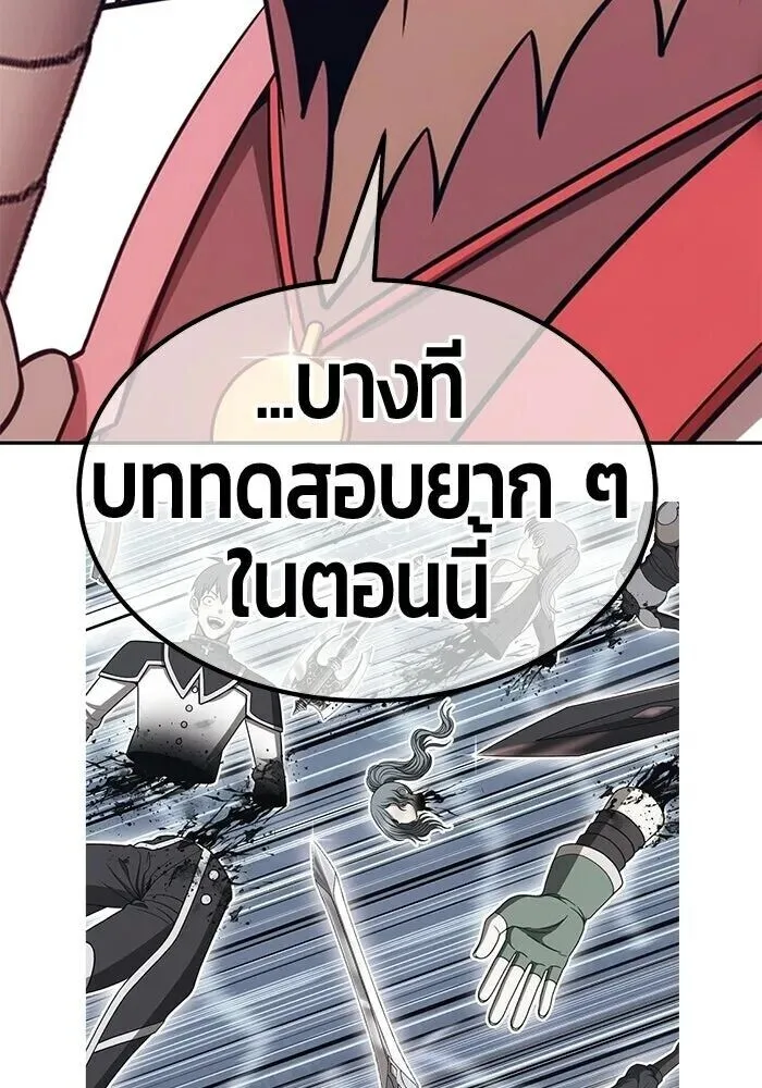 +99 Wooden Stick +99 ท่อนไม้พร้อมบวก ตอนที่ 216 หน้า 407