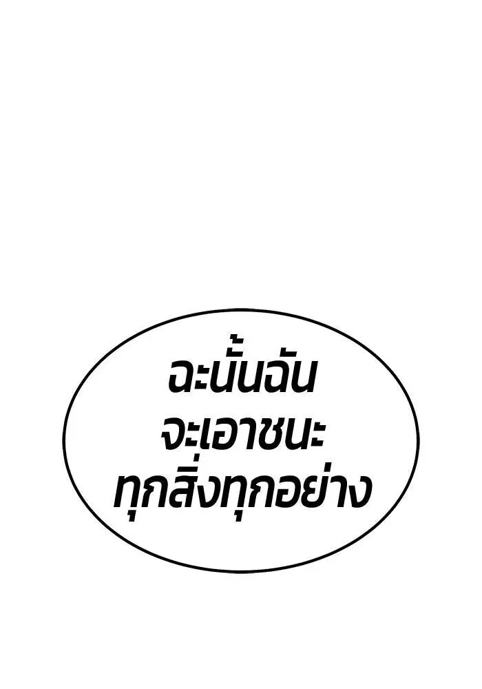 +99 Wooden Stick +99 ท่อนไม้พร้อมบวก ตอนที่ 216 หน้า 410