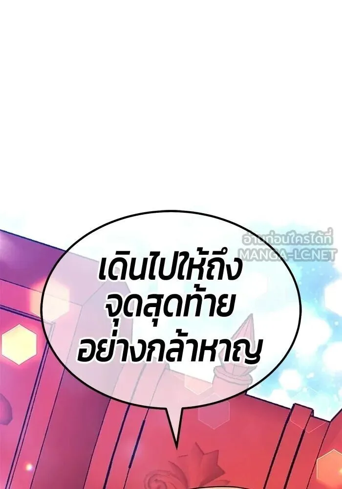 +99 Wooden Stick +99 ท่อนไม้พร้อมบวก ตอนที่ 216 หน้า 411