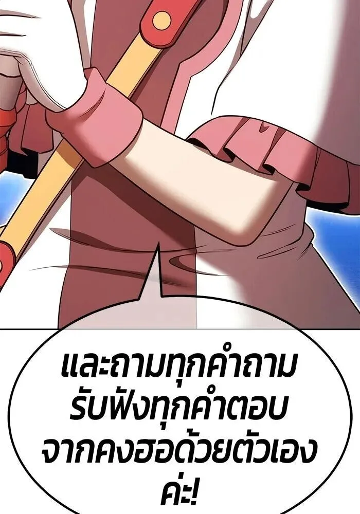 +99 Wooden Stick +99 ท่อนไม้พร้อมบวก ตอนที่ 216 หน้า 413