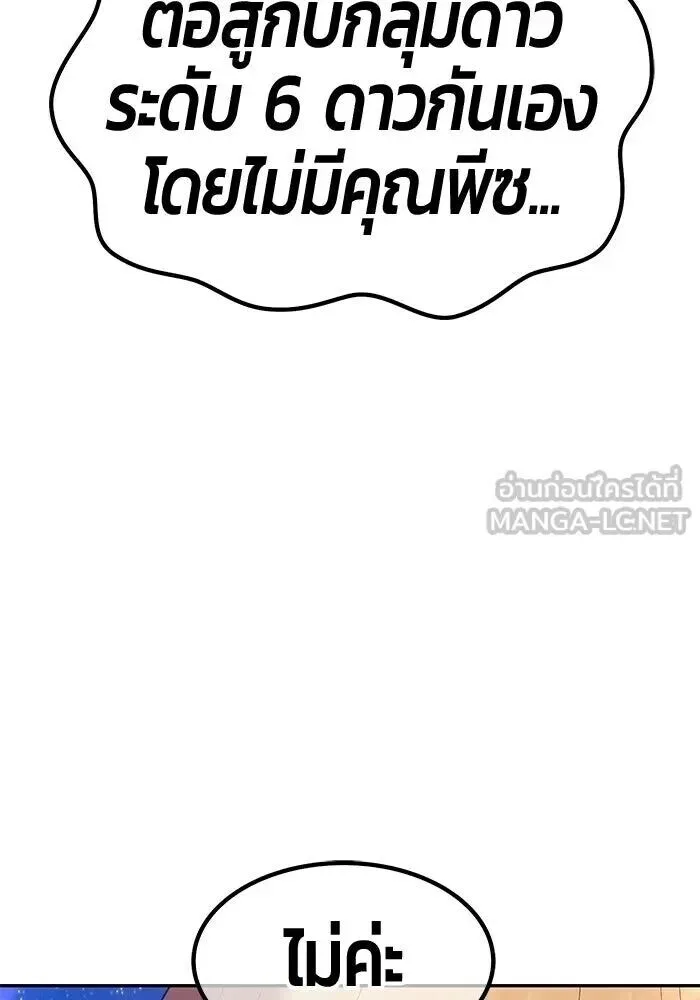 +99 Wooden Stick +99 ท่อนไม้พร้อมบวก ตอนที่ 216 หน้า 417
