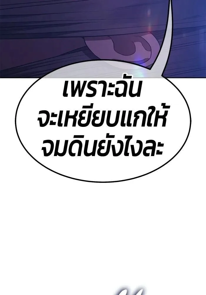 +99 Wooden Stick +99 ท่อนไม้พร้อมบวก ตอนที่ 216 หน้า 43