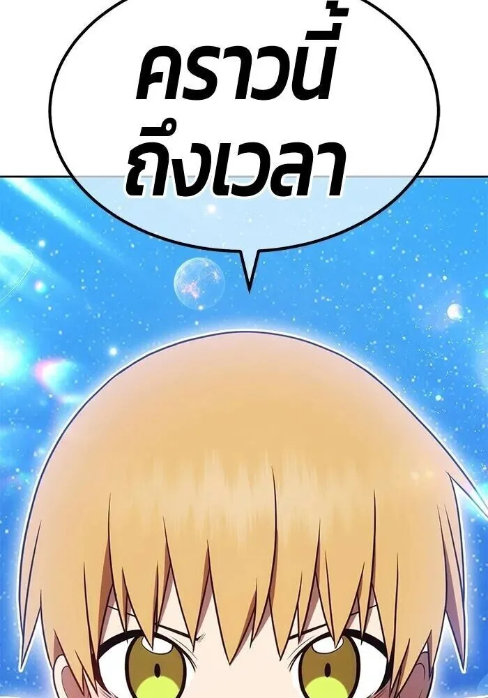 +99 Wooden Stick +99 ท่อนไม้พร้อมบวก ตอนที่ 216 หน้า 448