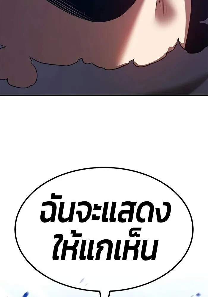 +99 Wooden Stick +99 ท่อนไม้พร้อมบวก ตอนที่ 216 หน้า 5