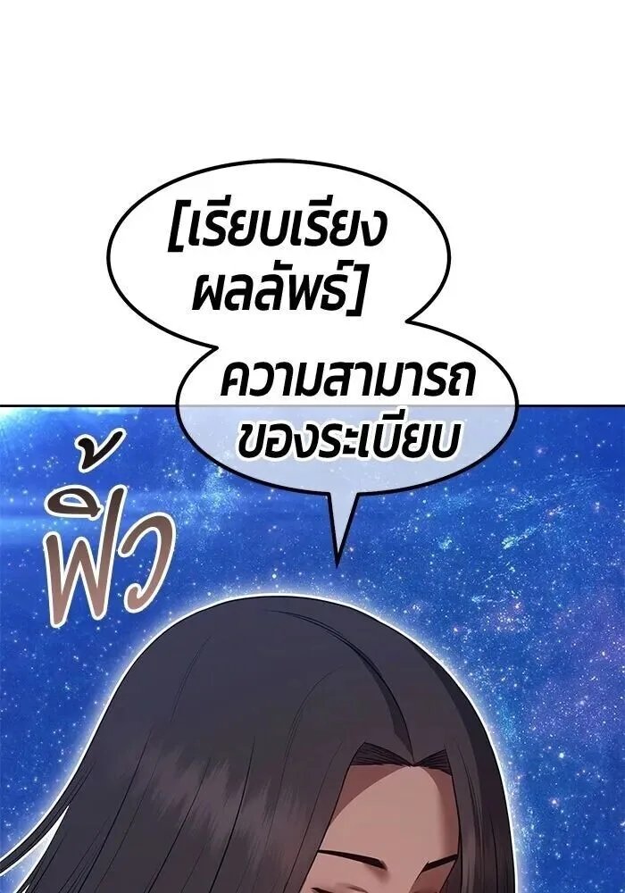 +99 Wooden Stick +99 ท่อนไม้พร้อมบวก ตอนที่ 216 หน้า 52
