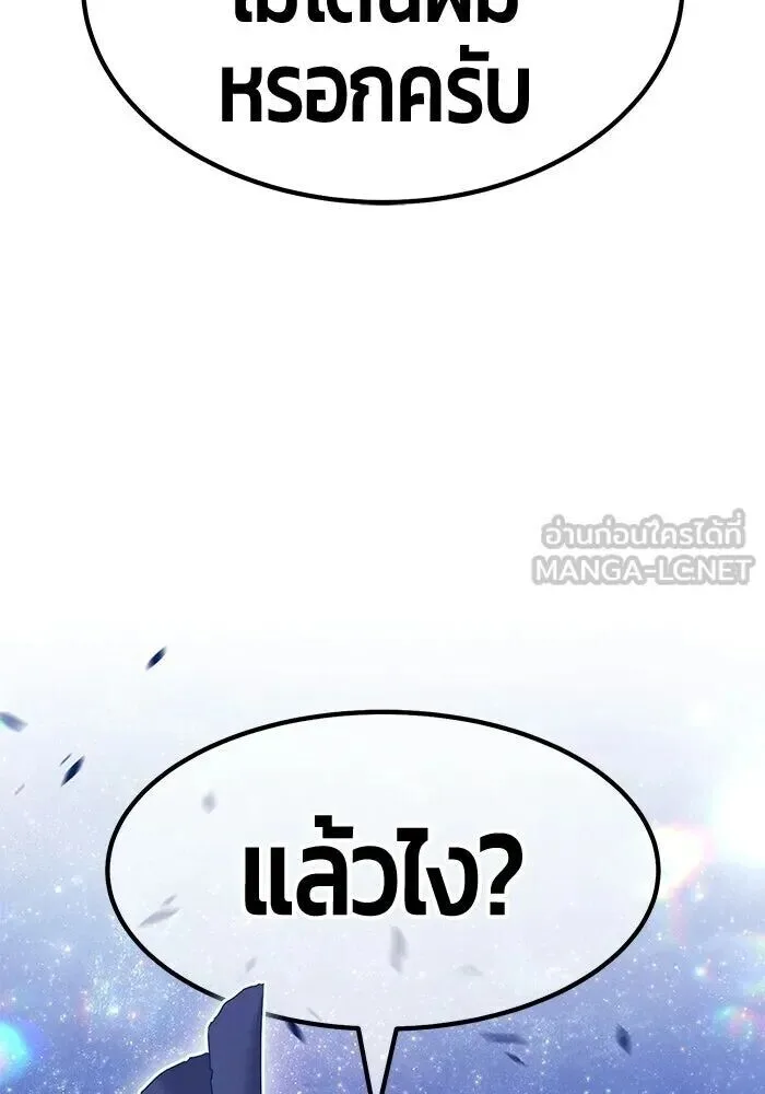 +99 Wooden Stick +99 ท่อนไม้พร้อมบวก ตอนที่ 216 หน้า 54