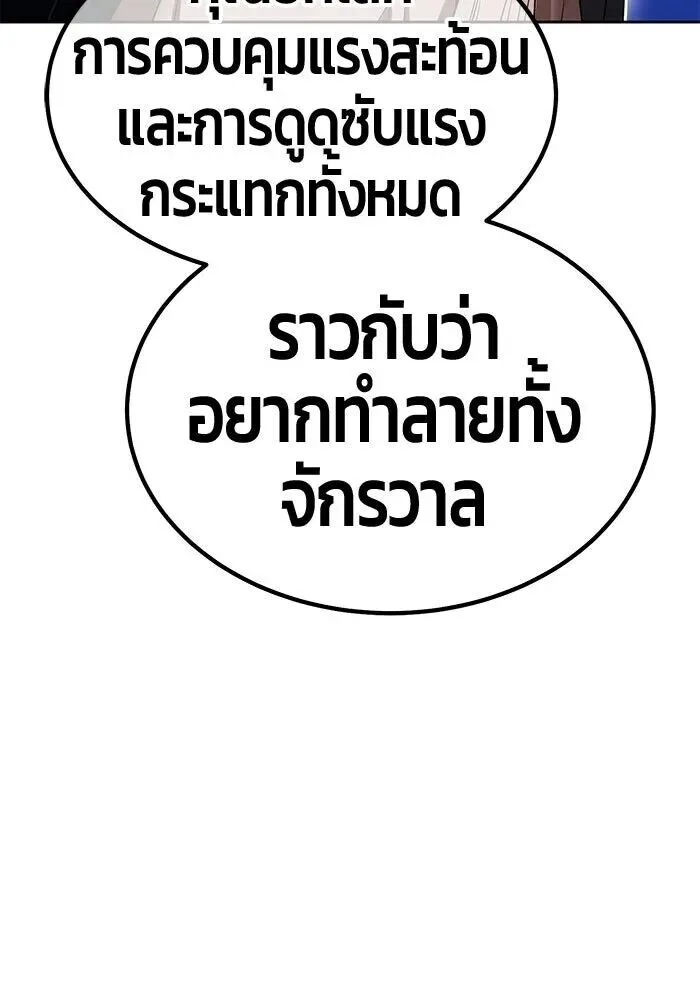 +99 Wooden Stick +99 ท่อนไม้พร้อมบวก ตอนที่ 216 หน้า 68