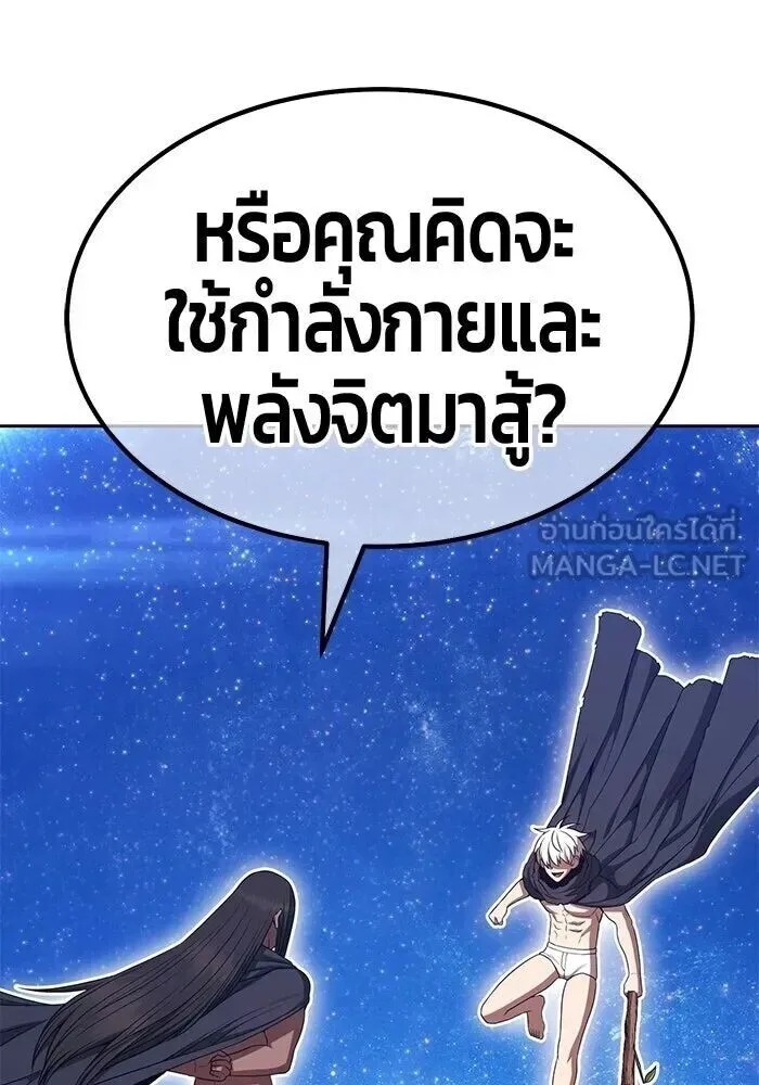 +99 Wooden Stick +99 ท่อนไม้พร้อมบวก ตอนที่ 216 หน้า 69