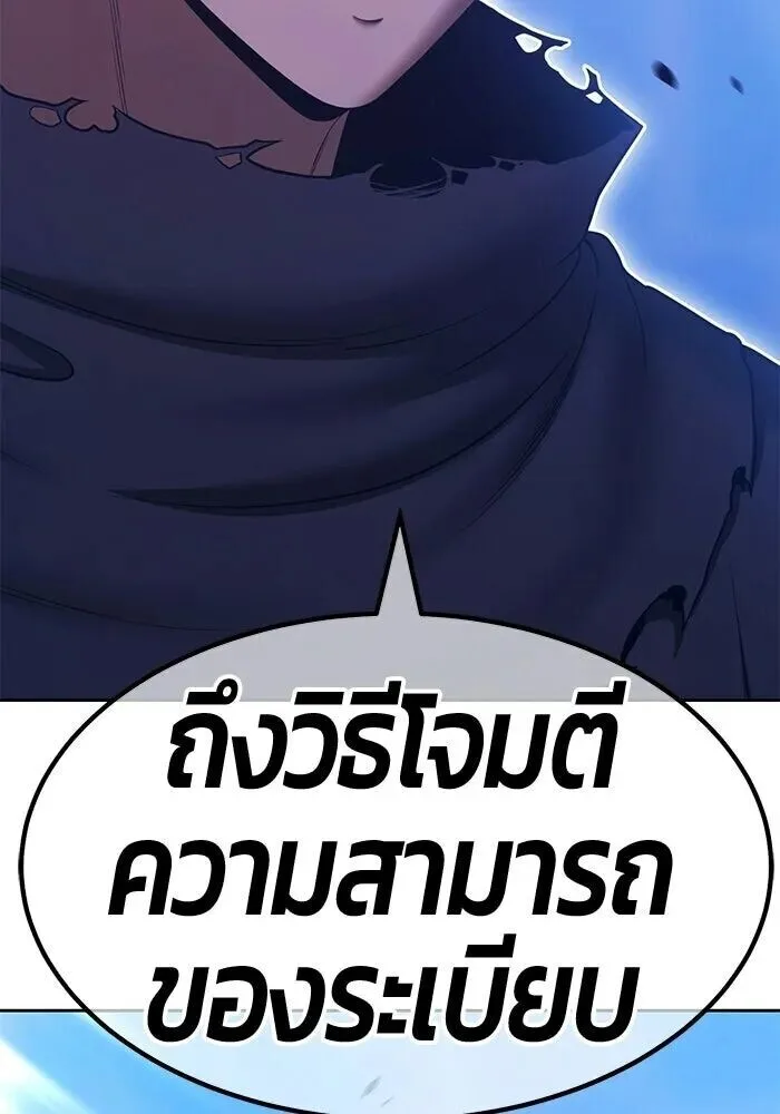 +99 Wooden Stick +99 ท่อนไม้พร้อมบวก ตอนที่ 216 หน้า 7