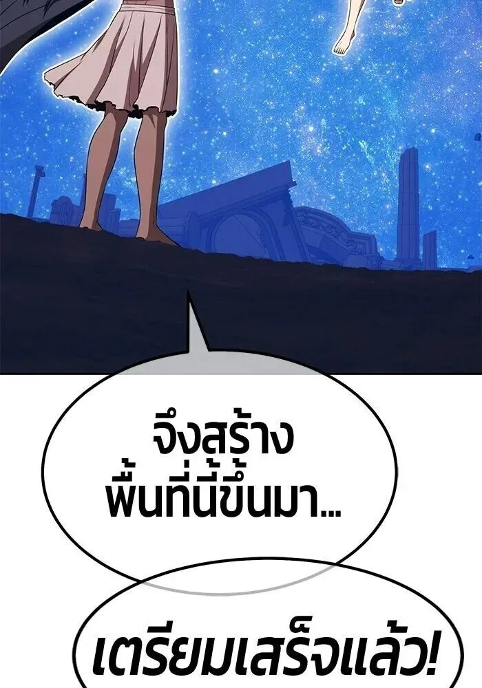 +99 Wooden Stick +99 ท่อนไม้พร้อมบวก ตอนที่ 216 หน้า 70
