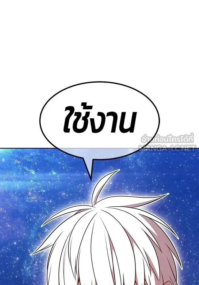 +99 Wooden Stick +99 ท่อนไม้พร้อมบวก ตอนที่ 216 หน้า 72