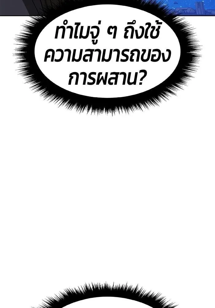 +99 Wooden Stick +99 ท่อนไม้พร้อมบวก ตอนที่ 216 หน้า 76