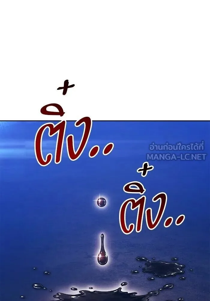 +99 Wooden Stick +99 ท่อนไม้พร้อมบวก ตอนที่ 216 หน้า 87