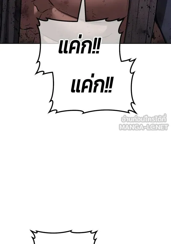 +99 Wooden Stick +99 ท่อนไม้พร้อมบวก ตอนที่ 216 หน้า 93
