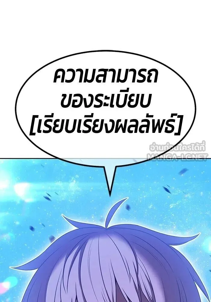 +99 Wooden Stick +99 ท่อนไม้พร้อมบวก ตอนที่ 216 หน้า 96
