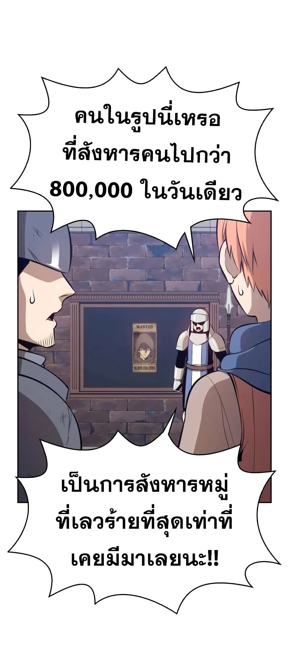+99 Wooden Stick +99 ท่อนไม้พร้อมบวก ตอนที่ 3 หน้า 12
