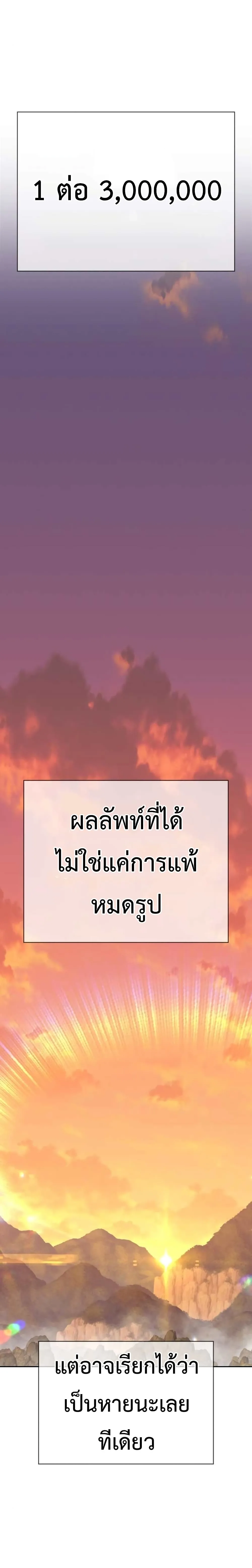 +99 Wooden Stick +99 ท่อนไม้พร้อมบวก ตอนที่ 3 หน้า 138