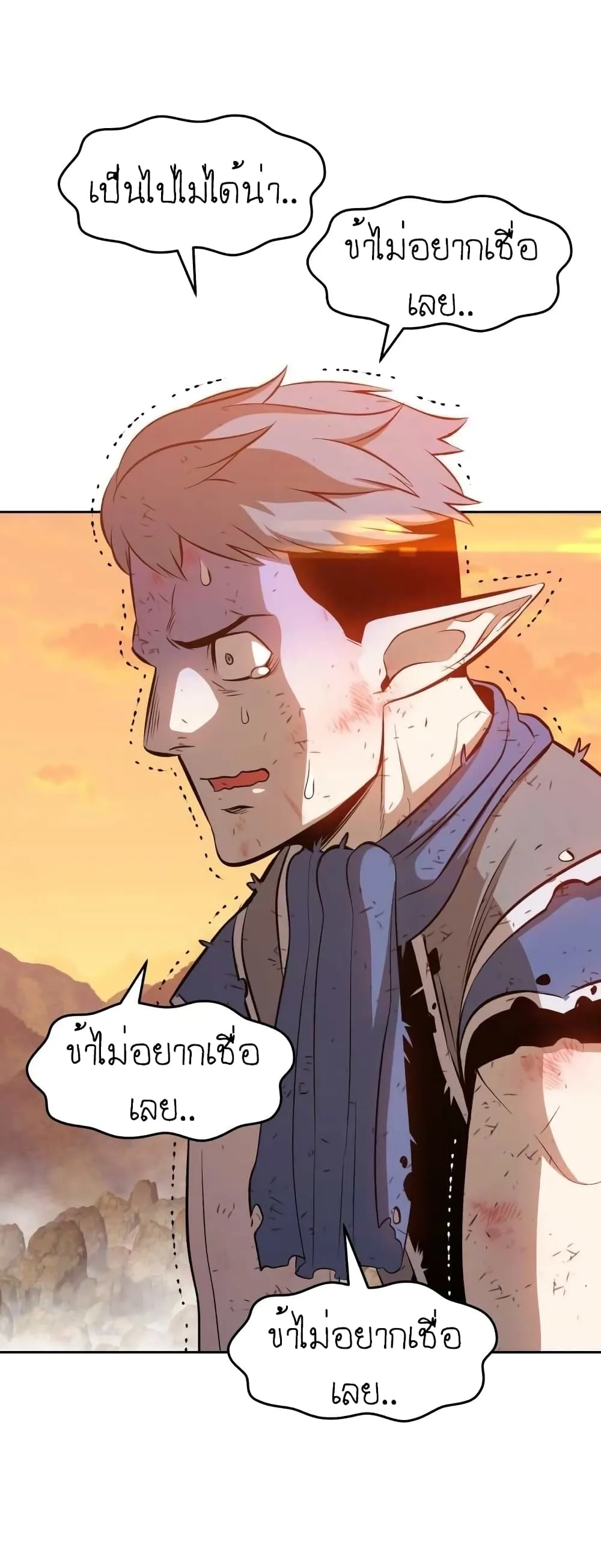+99 Wooden Stick +99 ท่อนไม้พร้อมบวก ตอนที่ 3 หน้า 142
