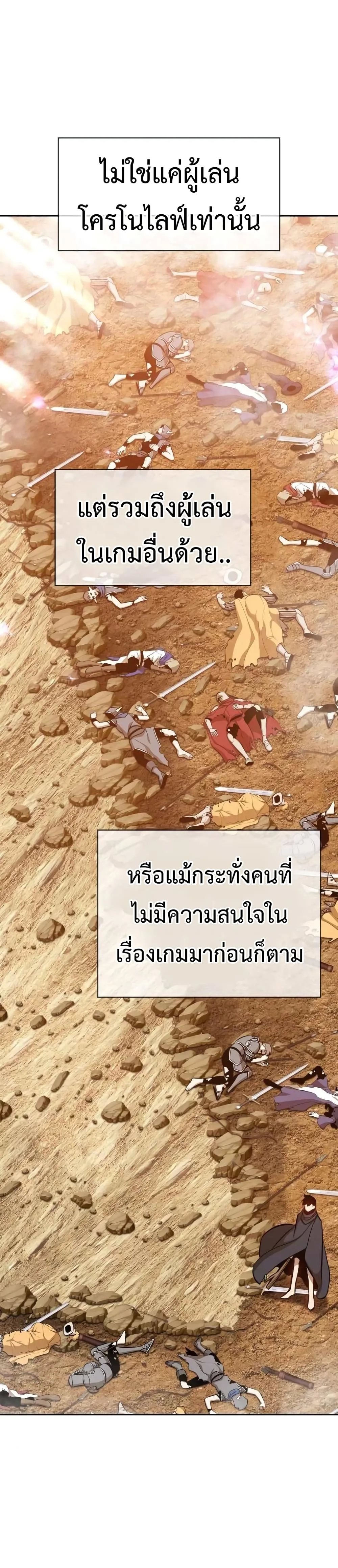 +99 Wooden Stick +99 ท่อนไม้พร้อมบวก ตอนที่ 3 หน้า 151