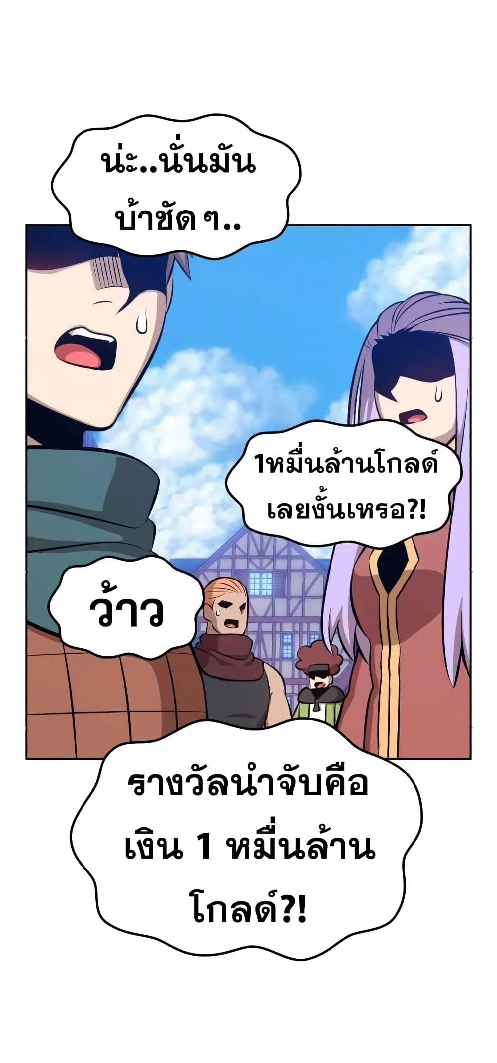 +99 Wooden Stick +99 ท่อนไม้พร้อมบวก ตอนที่ 3 หน้า 19