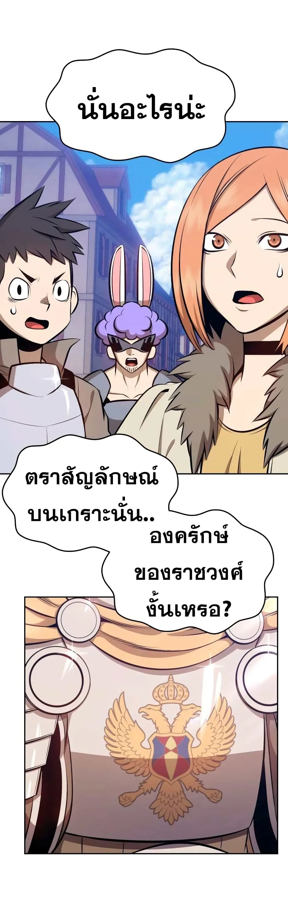 +99 Wooden Stick +99 ท่อนไม้พร้อมบวก ตอนที่ 3 หน้า 23
