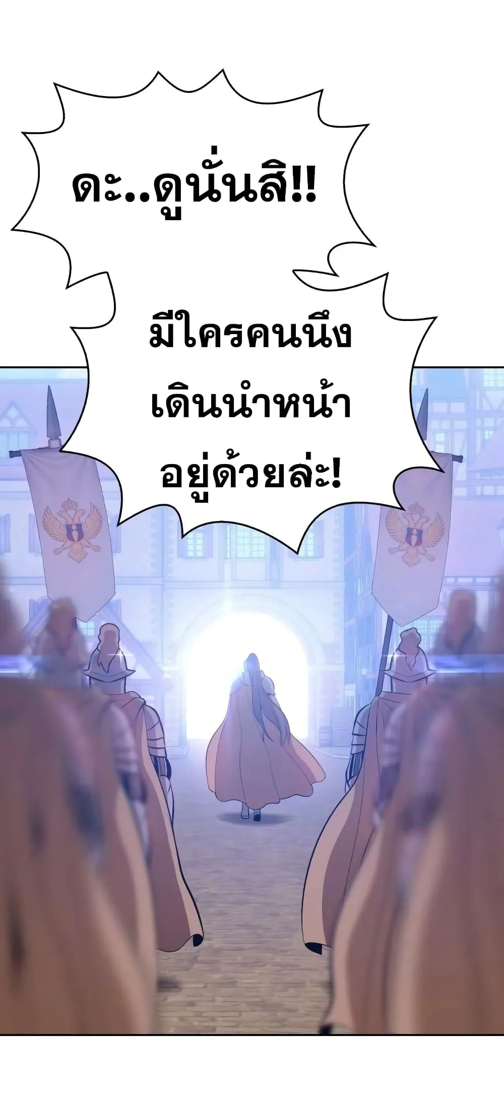 +99 Wooden Stick +99 ท่อนไม้พร้อมบวก ตอนที่ 3 หน้า 25