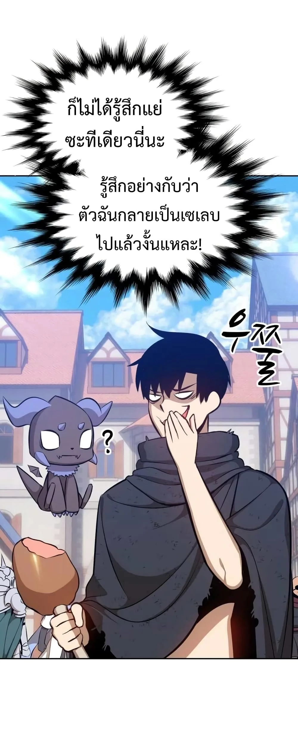 +99 Wooden Stick +99 ท่อนไม้พร้อมบวก ตอนที่ 3 หน้า 5