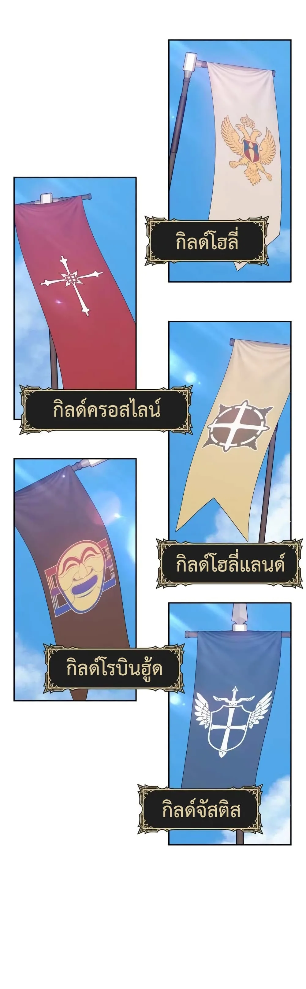 +99 Wooden Stick +99 ท่อนไม้พร้อมบวก ตอนที่ 3 หน้า 50