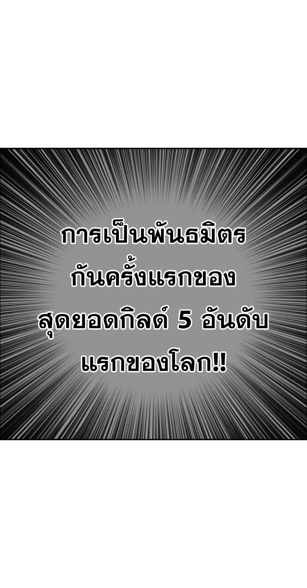 +99 Wooden Stick +99 ท่อนไม้พร้อมบวก ตอนที่ 3 หน้า 52