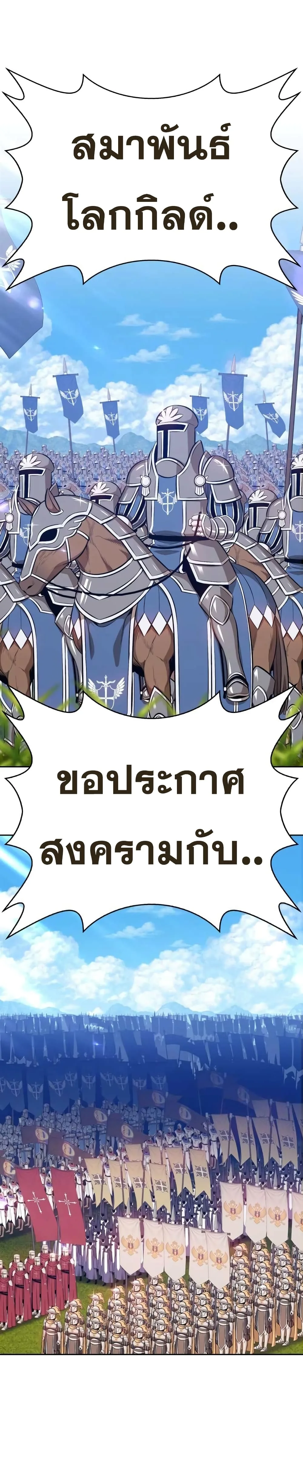 +99 Wooden Stick +99 ท่อนไม้พร้อมบวก ตอนที่ 3 หน้า 56