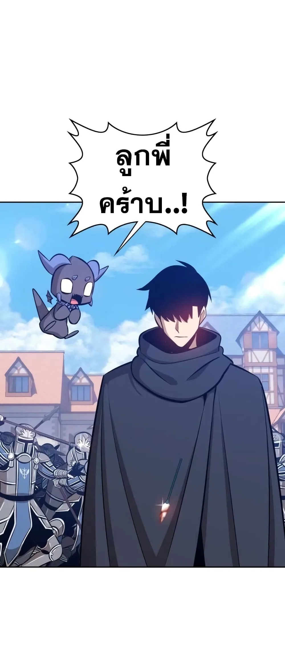 +99 Wooden Stick +99 ท่อนไม้พร้อมบวก ตอนที่ 3 หน้า 59