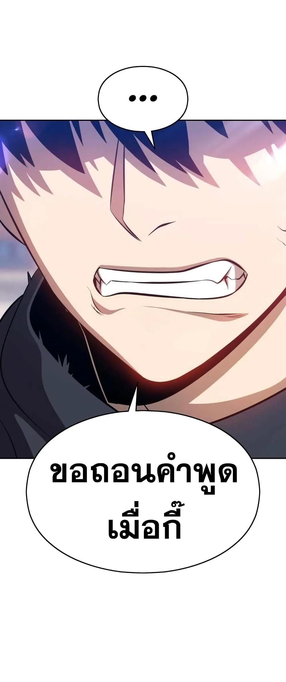 +99 Wooden Stick +99 ท่อนไม้พร้อมบวก ตอนที่ 3 หน้า 61