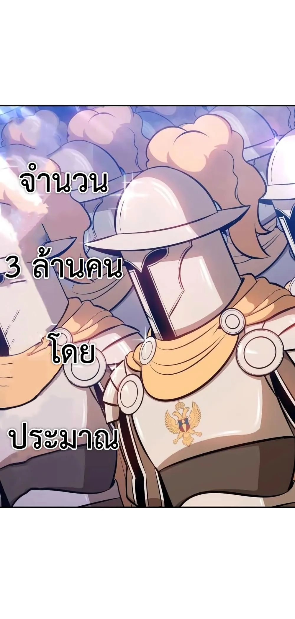 +99 Wooden Stick +99 ท่อนไม้พร้อมบวก ตอนที่ 3 หน้า 91