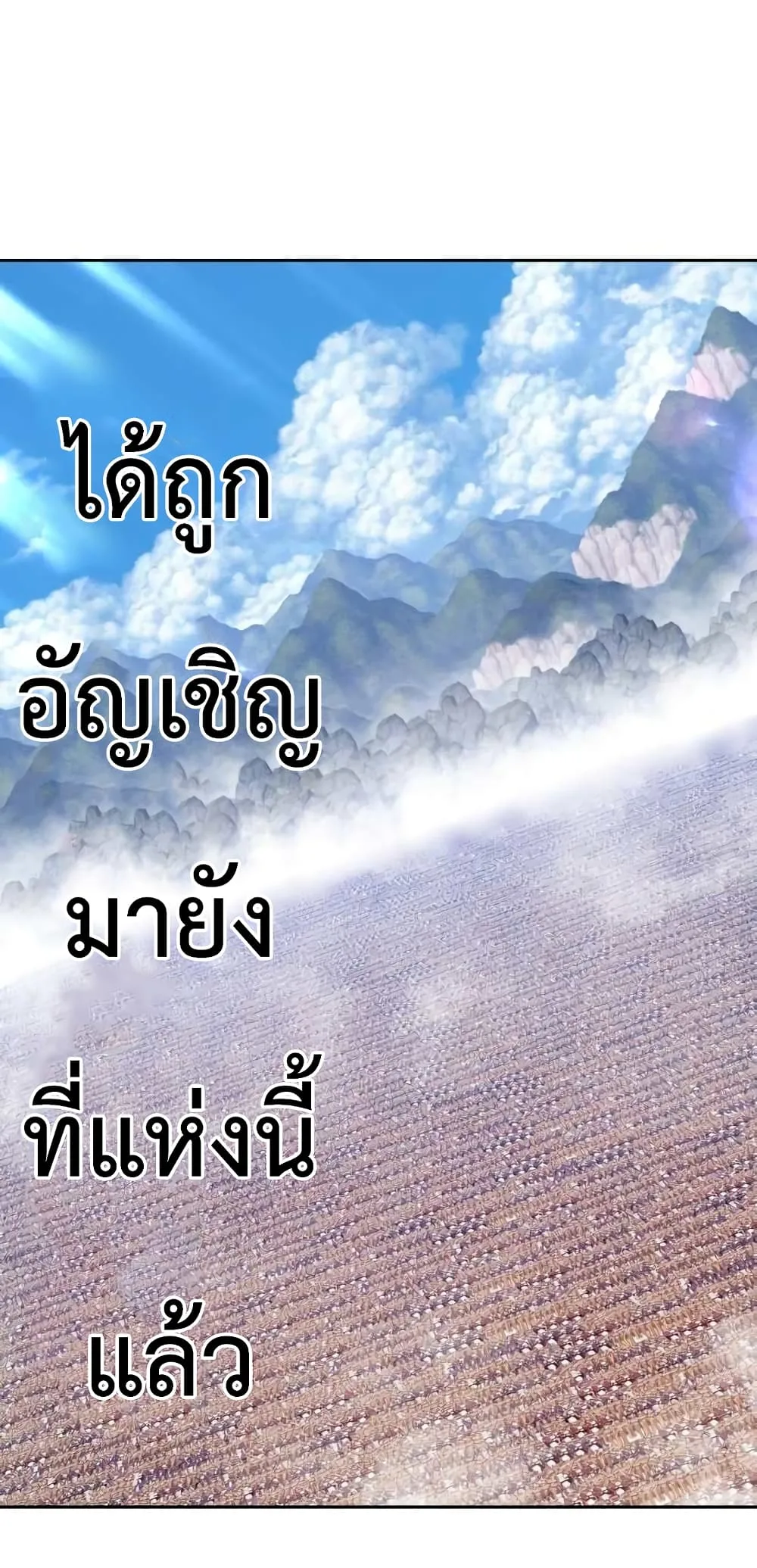 +99 Wooden Stick +99 ท่อนไม้พร้อมบวก ตอนที่ 3 หน้า 92