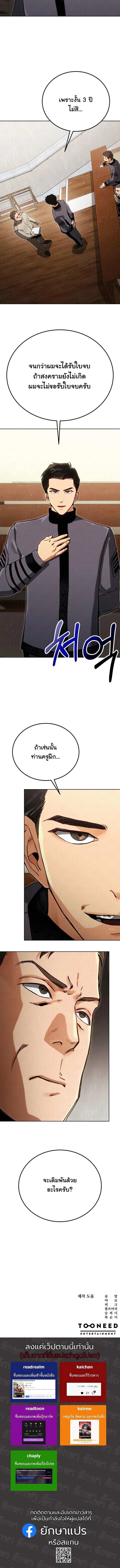 Black-Haired US Army General ย้อนเวลามาเป็นจอมพลสหรัฐ ตอนที่ 10 หน้า 17