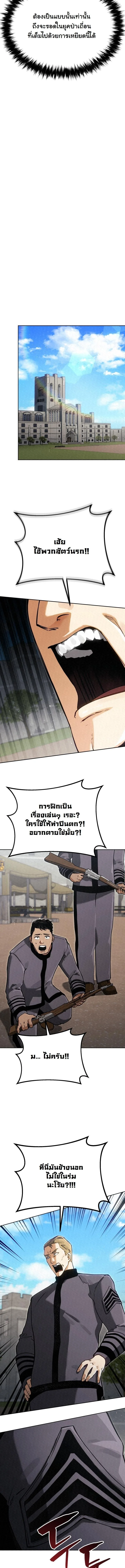 Black-Haired US Army General ย้อนเวลามาเป็นจอมพลสหรัฐ ตอนที่ 10 หน้า 5