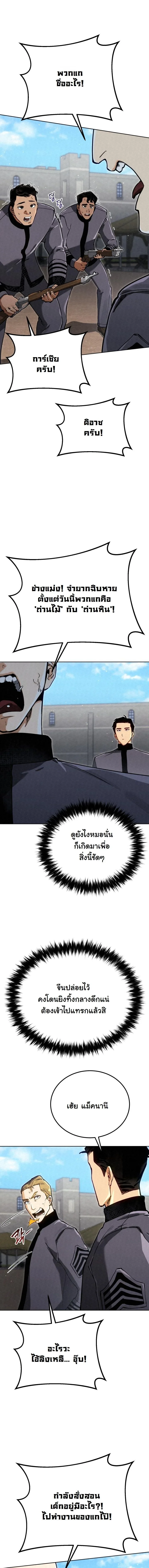 Black-Haired US Army General ย้อนเวลามาเป็นจอมพลสหรัฐ ตอนที่ 10 หน้า 7