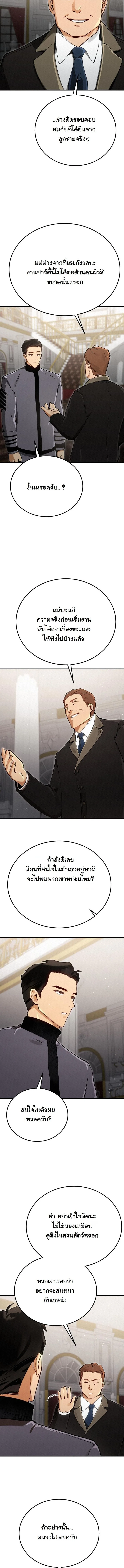 Black-Haired US Army General ย้อนเวลามาเป็นจอมพลสหรัฐ ตอนที่ 11 หน้า 17