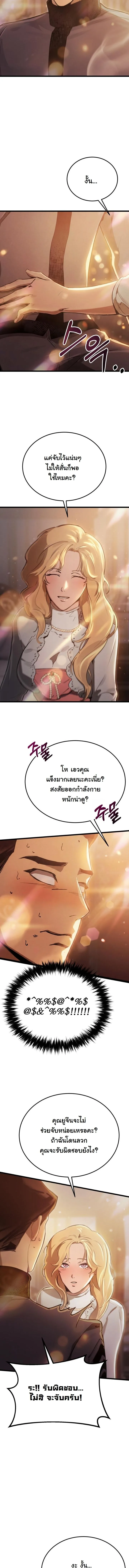 Black-Haired US Army General ย้อนเวลามาเป็นจอมพลสหรัฐ ตอนที่ 13 หน้า 11
