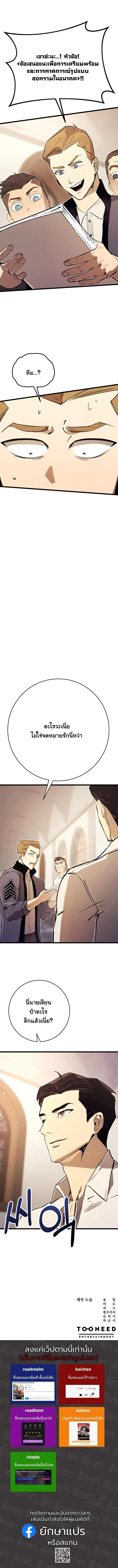 Black-Haired US Army General ย้อนเวลามาเป็นจอมพลสหรัฐ ตอนที่ 13 หน้า 21
