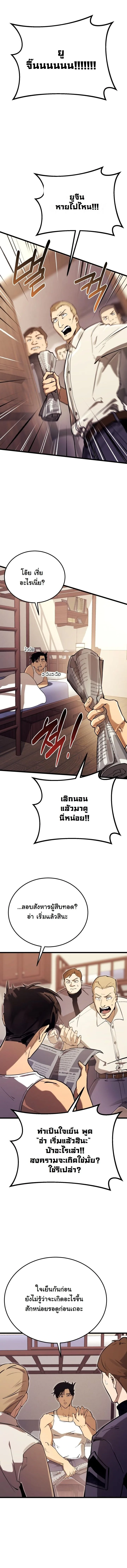 Black-Haired US Army General ย้อนเวลามาเป็นจอมพลสหรัฐ ตอนที่ 14 หน้า 11