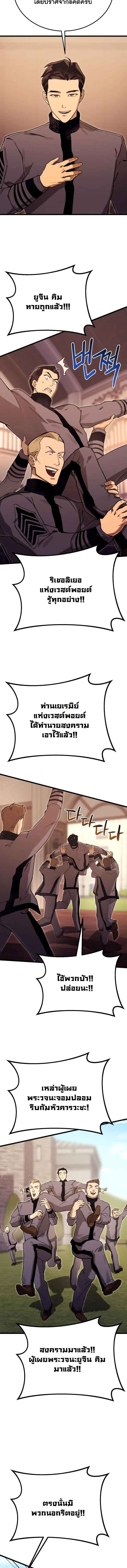 Black-Haired US Army General ย้อนเวลามาเป็นจอมพลสหรัฐ ตอนที่ 14 หน้า 16