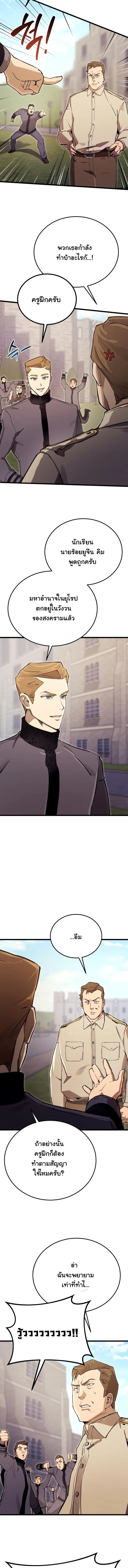 Black-Haired US Army General ย้อนเวลามาเป็นจอมพลสหรัฐ ตอนที่ 14 หน้า 17
