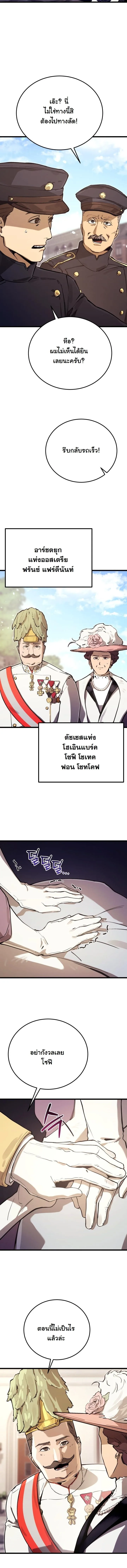 Black-Haired US Army General ย้อนเวลามาเป็นจอมพลสหรัฐ ตอนที่ 14 หน้า 9
