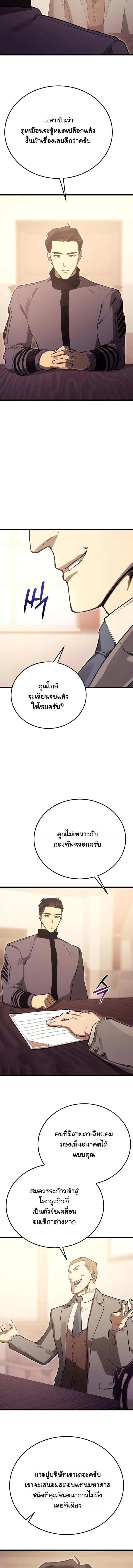 Black-Haired US Army General ย้อนเวลามาเป็นจอมพลสหรัฐ ตอนที่ 15 หน้า 15