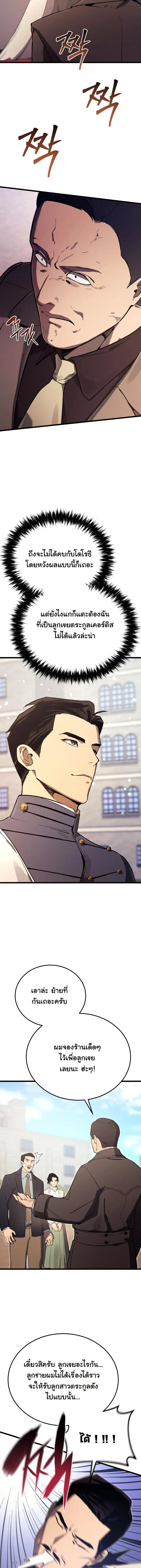 Black-Haired US Army General ย้อนเวลามาเป็นจอมพลสหรัฐ ตอนที่ 16 หน้า 13