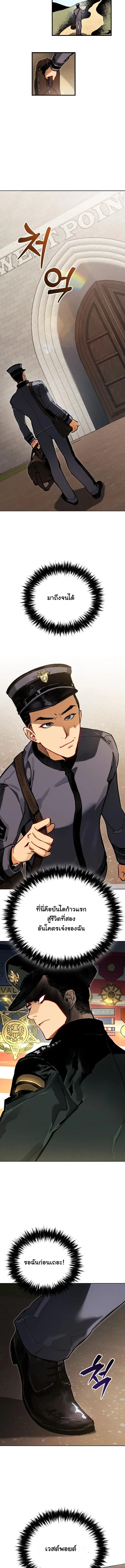 Black-Haired US Army General ย้อนเวลามาเป็นจอมพลสหรัฐ ตอนที่ 2 หน้า 21