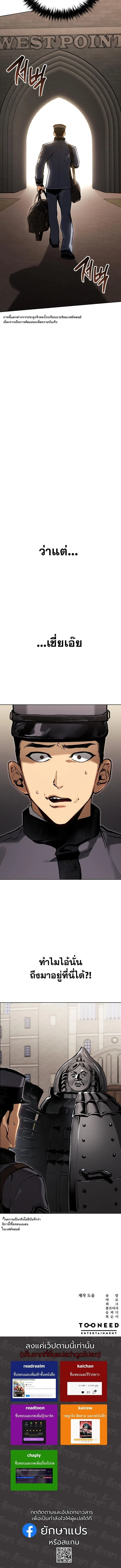 Black-Haired US Army General ย้อนเวลามาเป็นจอมพลสหรัฐ ตอนที่ 2 หน้า 22