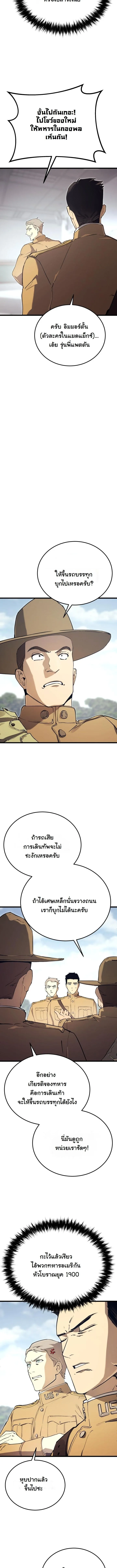 Black-Haired US Army General ย้อนเวลามาเป็นจอมพลสหรัฐ ตอนที่ 20 หน้า 11